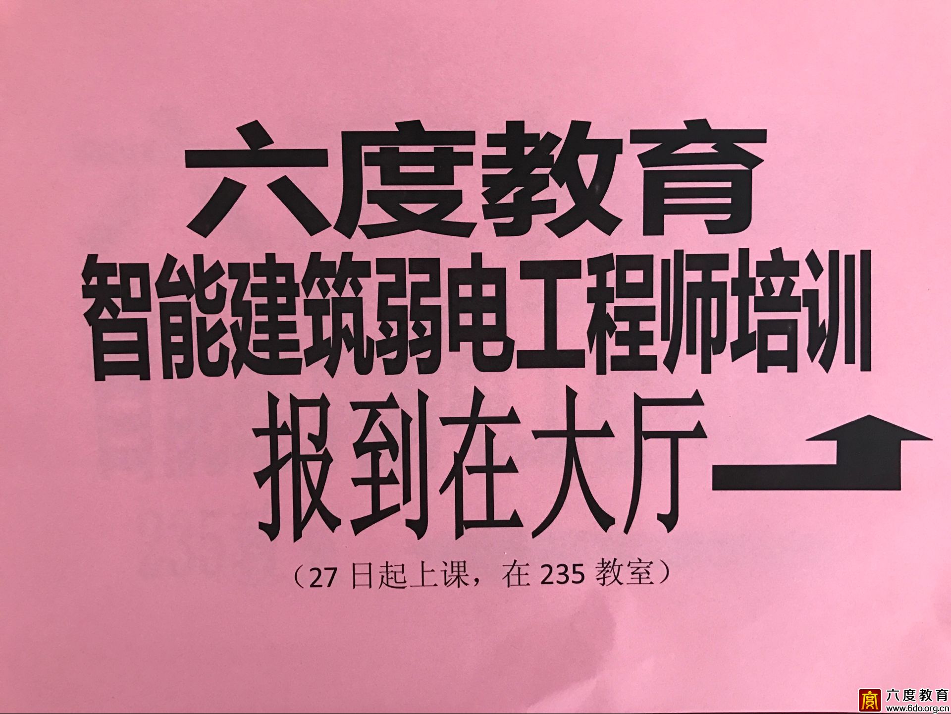 2017年5月廣州智能建筑弱電工程師班圓滿結束