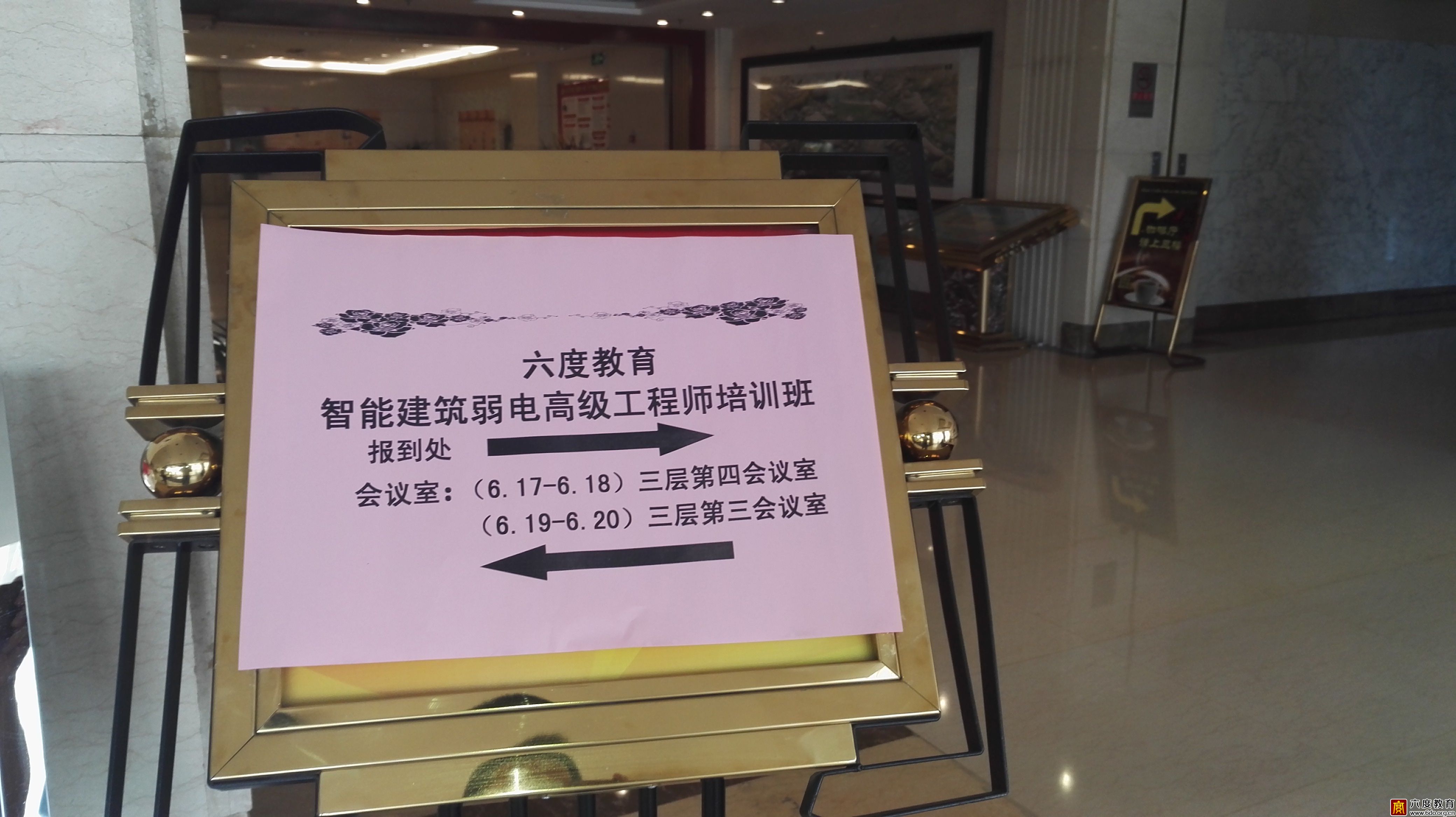 2017年6月北京智能建筑弱電高級工程師班圓滿結(jié)束