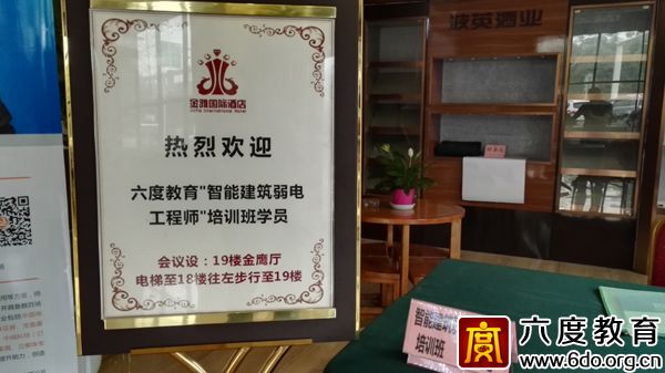 2017年6月長沙智能建筑弱電工程師班圓滿結束