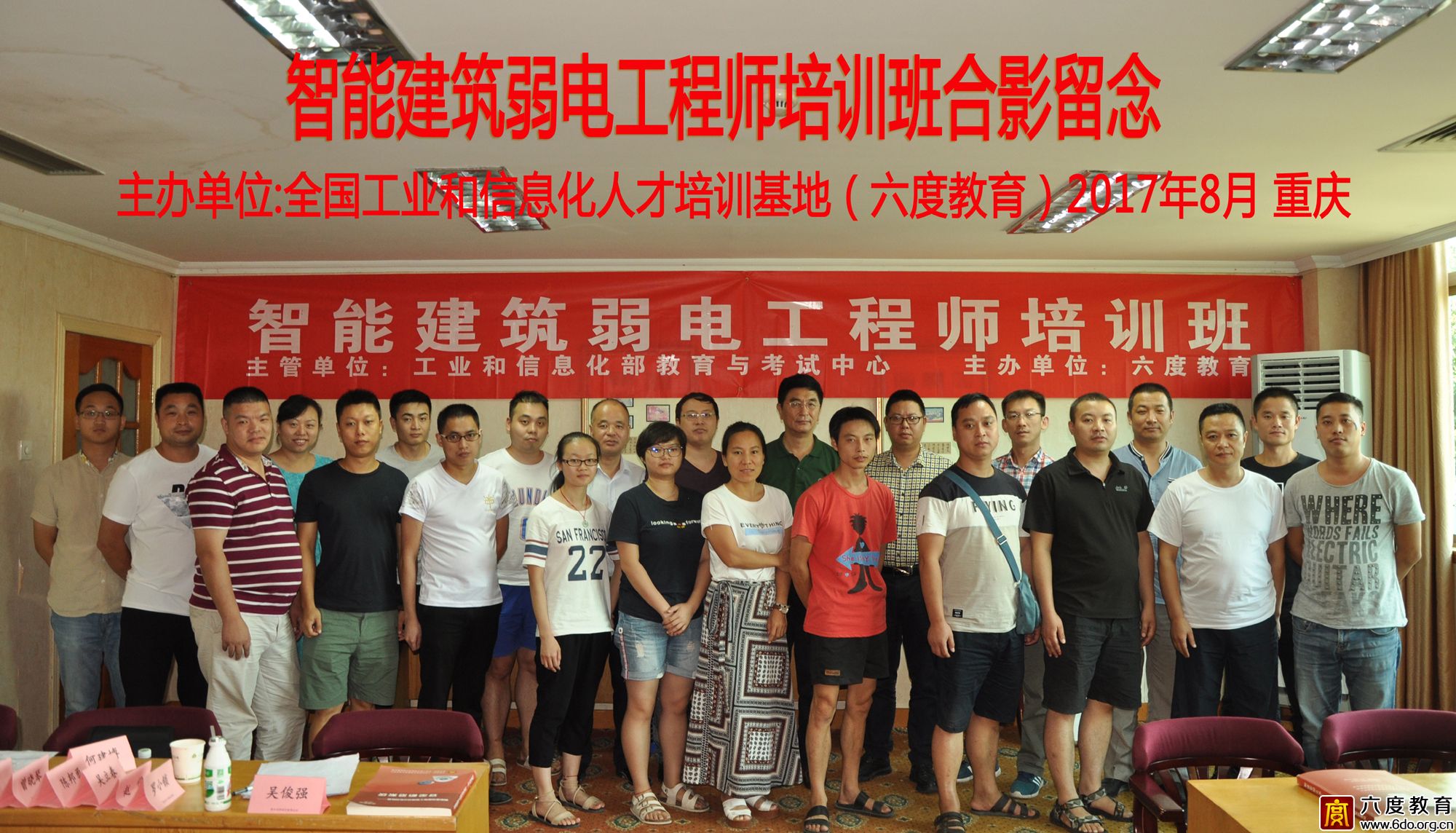 2017年8月份重慶智能建筑弱電工程師