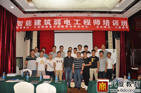 2017年6月份長沙智能建筑弱電工程師