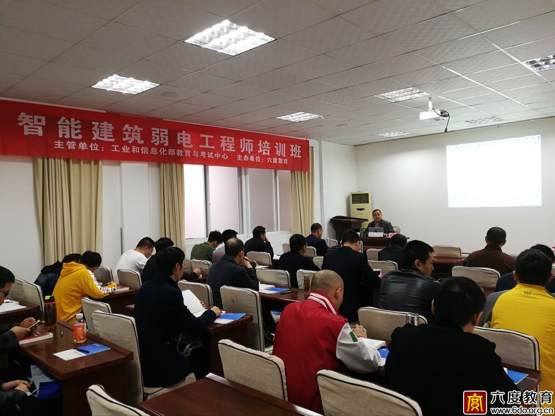 2017年10月成都智能建筑弱電工程師培訓圓滿結束