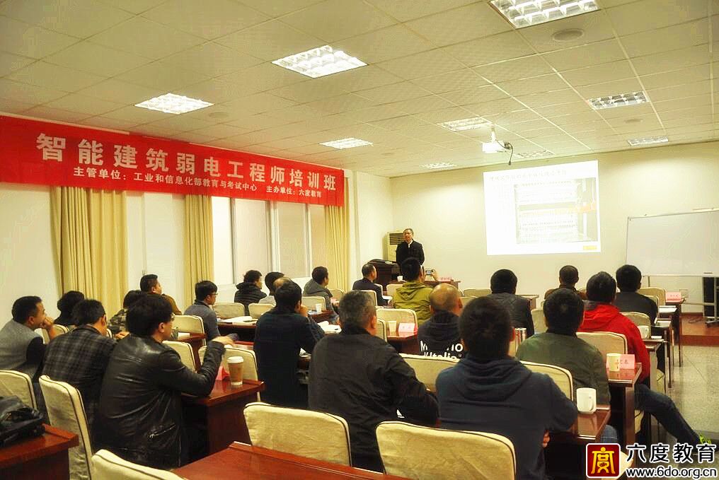 2017年10月成都智能建筑弱電工程師培訓圓滿結束