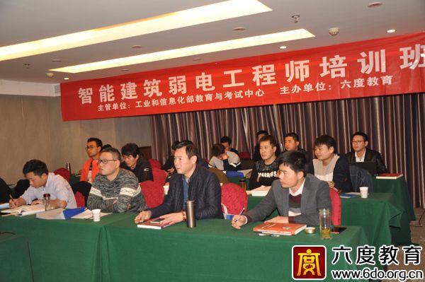 2017年11月西安智能建筑弱電工程師培訓圓滿結(jié)束