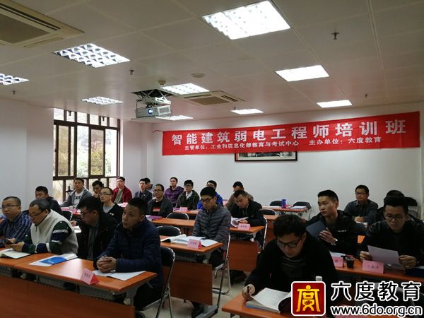 2017年12月廣州智能建筑弱電工程師培訓圓滿結束