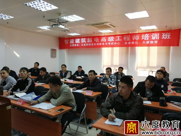 2017年12月廣州智能建筑弱電高級工程師培訓圓滿結束