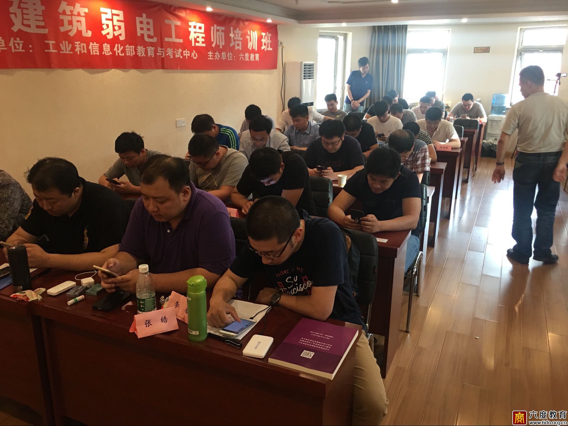 2018年5月北京智能建筑弱電工程師培訓圓滿結束