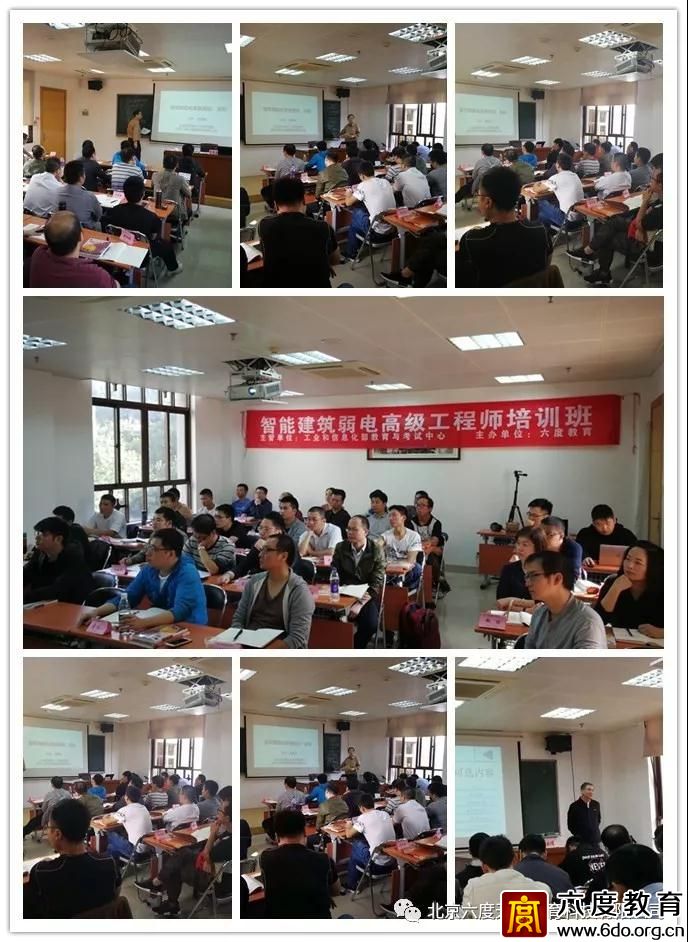 2018年12月廣州智能建筑弱電高級工程師培訓圓滿結束