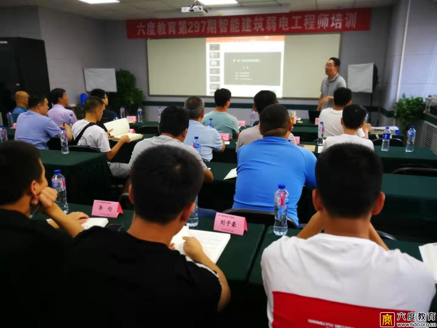 北京弱電中級班（總第297期）圓滿結束