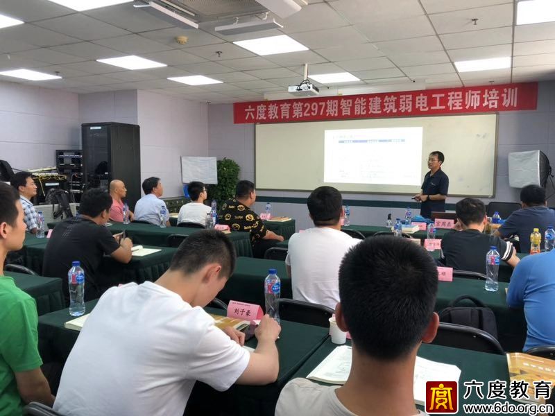 北京弱電中級班（總第297期）圓滿結束