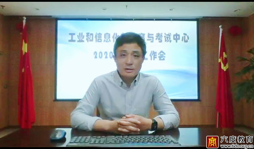 六度教育榮膺2019年度“優(yōu)秀培訓(xùn)基地”稱號